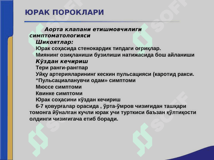 Yurak paroklari 4