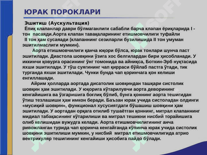 Yurak paroklari 7