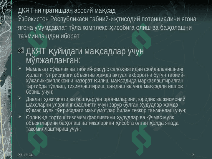 Давлат кадастрлари ягона тизимини яратиш ва юритиш 2