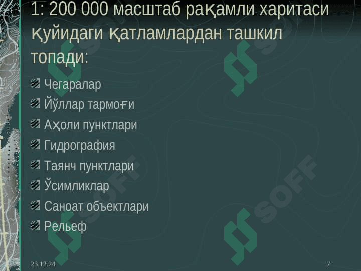 Давлат кадастрлари ягона тизимини яратиш ва юритиш 7