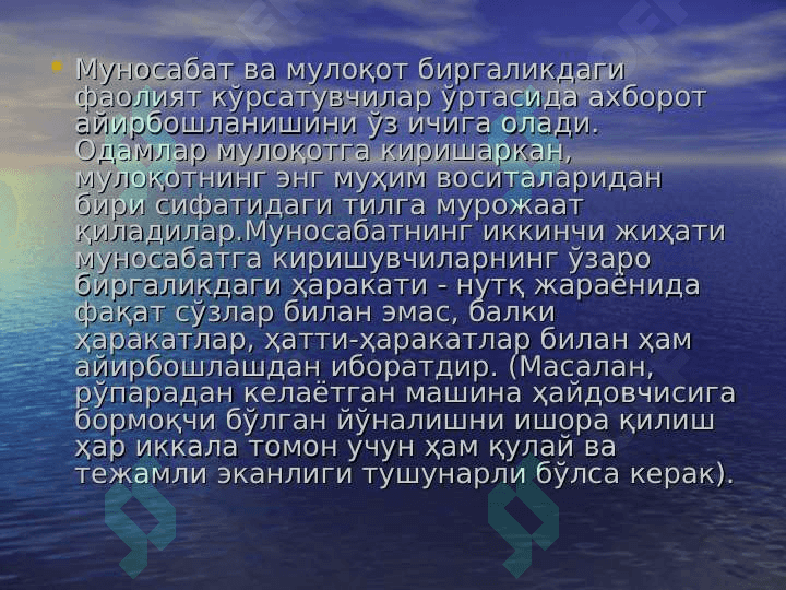 Inson psixik taraqqiyotida muloqotning vazifasi 3