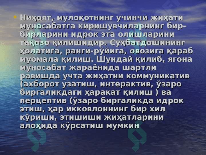 Inson psixik taraqqiyotida muloqotning vazifasi 4
