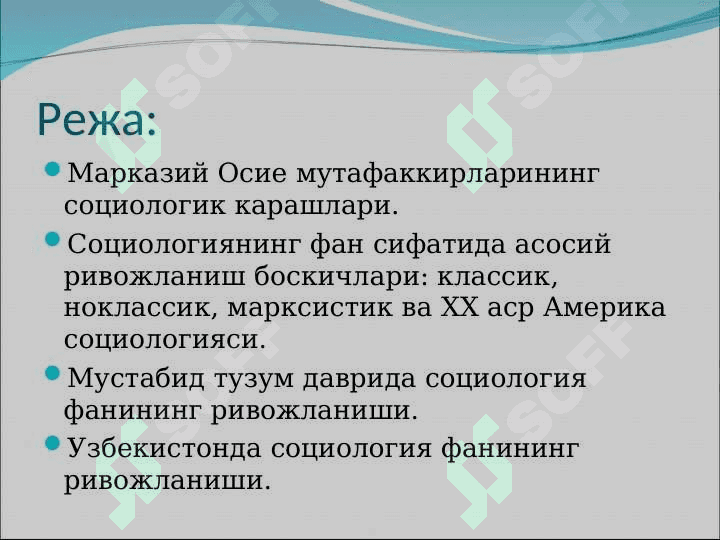 Sotsiologiya faniniga kirish 2