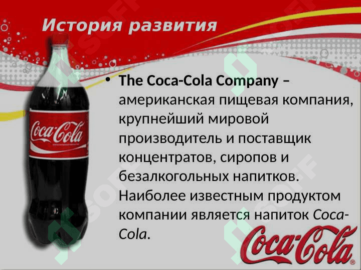 Coca Cola 3