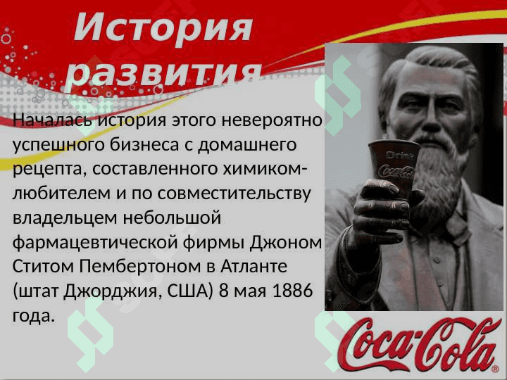Coca Cola 4