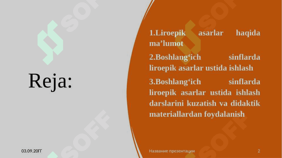 “Boshlang‘ich sinflarda liroepik asarlar ustida ishlash darslarini kuzatish va didaktik materiallarning ahamiyatini tahlil qilish” 2
