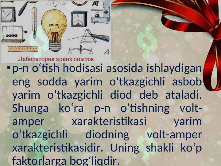 Yarim  o’tkazgich-yarim o’tkazgich  kontakti 7