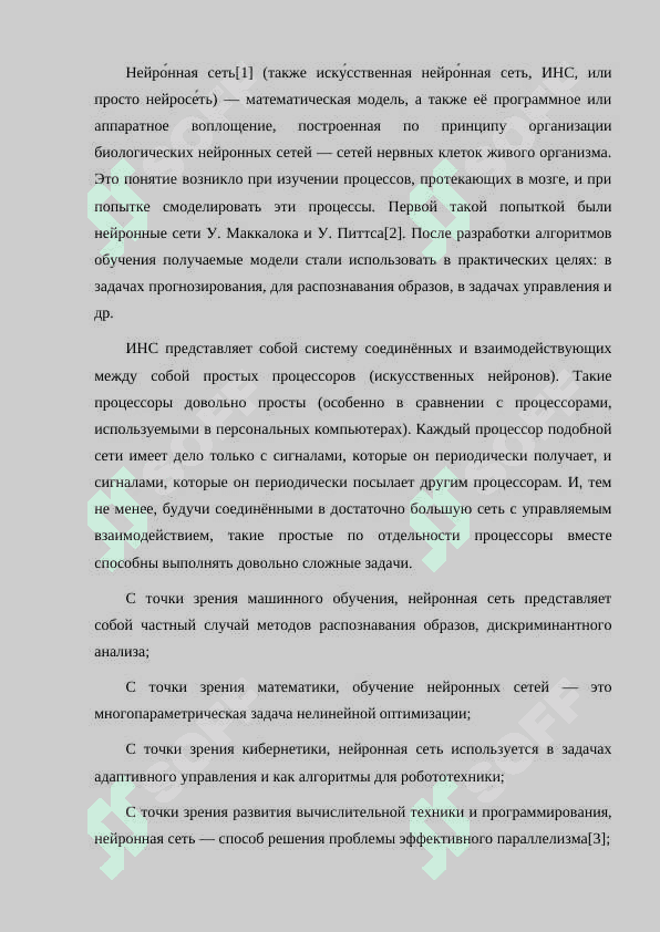 НЕЙРОНЫЕ СЕТИ 2