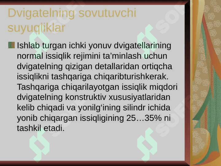 Avtomobil dvigatellarini sovutuvchi suyuqliklar. 3