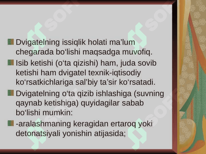 Avtomobil dvigatellarini sovutuvchi suyuqliklar. 4