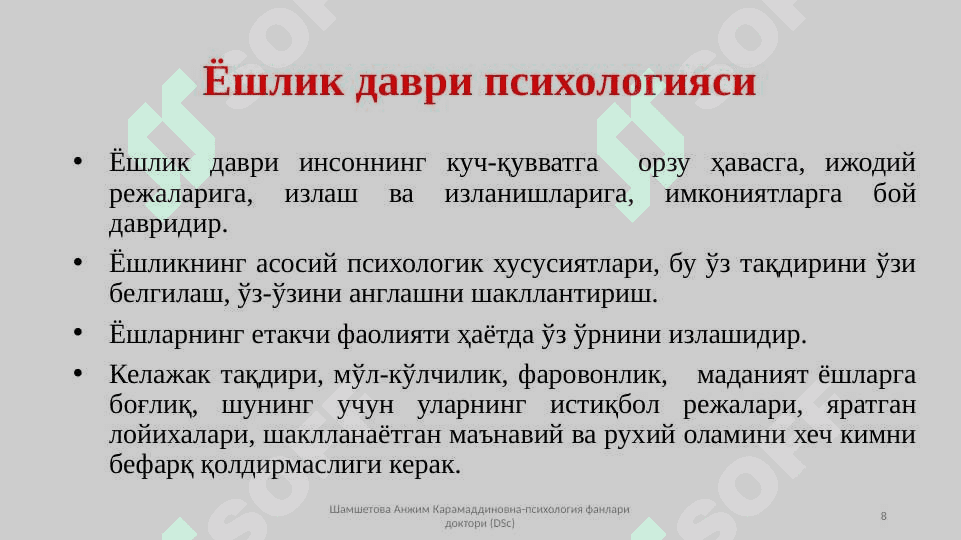 Ўспиринлик даврида психик ривожланиш хусусиятлари ва касб танлаш. Ривожланаётган катта ёшлилар 8