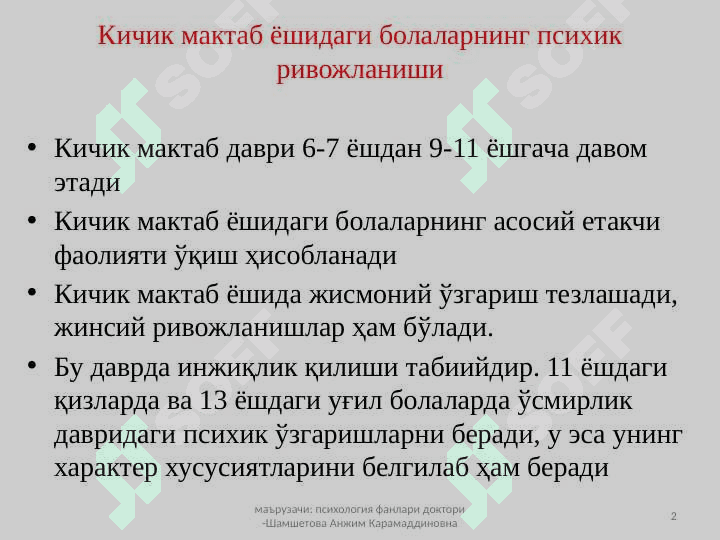 Кичик мактаб ёши даврида психик ривожланиш хусусиятлар 2