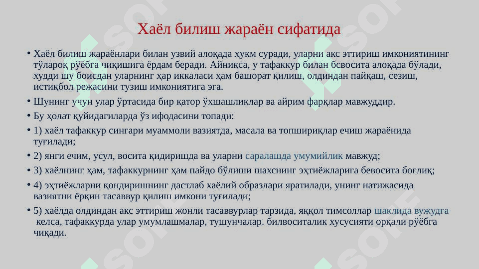 ХАЁЛ НИМА 4