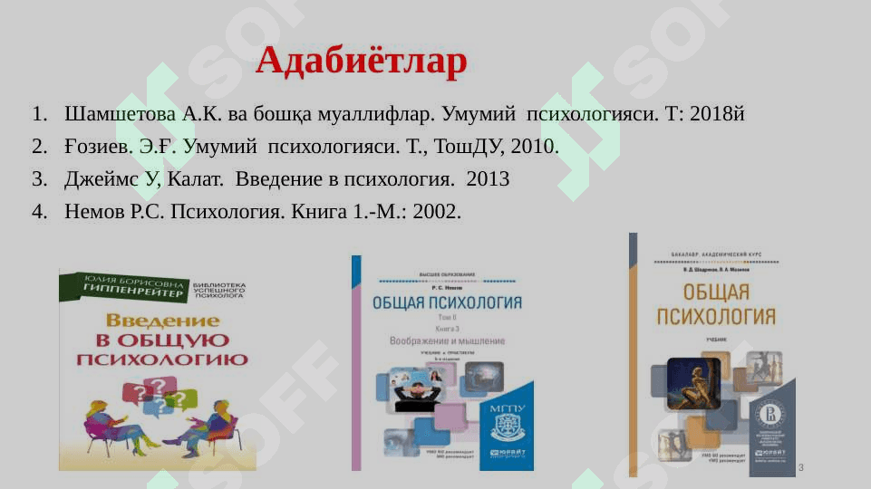 УМУМИЙ ПСИХОЛОГИЯ ФАНИГА КИРИШ. ФАННИНГ ИЛМИЙ ТАДҚИҚОТ МЕТОДЛАРИ 3