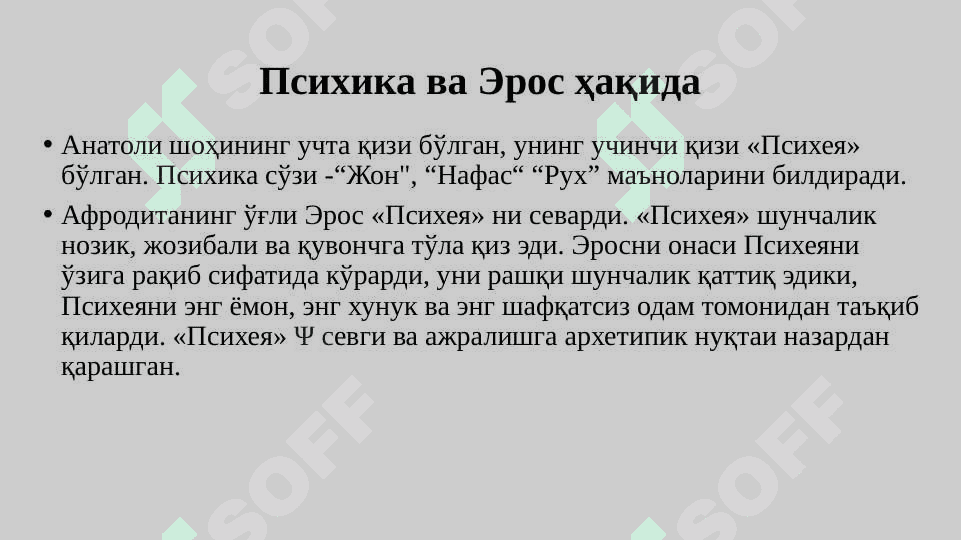 УМУМИЙ ПСИХОЛОГИЯ ФАНИГА КИРИШ. ФАННИНГ ИЛМИЙ ТАДҚИҚОТ МЕТОДЛАРИ 5