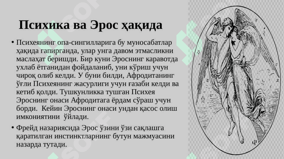 УМУМИЙ ПСИХОЛОГИЯ ФАНИГА КИРИШ. ФАННИНГ ИЛМИЙ ТАДҚИҚОТ МЕТОДЛАРИ 7