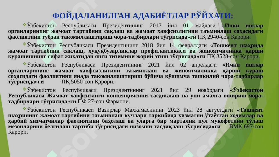 ЖАМОАТ ХАВФСИЗЛИГИНИ ТАЪМИНЛОВЧИ ВА УНДА ИШТИРОК ЭТУВЧИ СУБЪЕКТЛАР ФАОЛИЯТИНИ ҲАМКОРЛИКДА ИШЛАШИНИ ТАЪМИНЛАШ. ЖАМОАТ ХАВФСИЗЛИГИНИ ТАЪМИНЛОВЧИ СУБЪЕКТЛАР ФАОЛИЯТИНИ БАҲОЛАШ ВА УЛАРНИНГ ҲИСОБДОРЛИГИ. ЖАМОАТ ХАВФСИЗЛИГИНИ ТАЪМИНЛАШ СОҲАСИДАГИ ҚОНУНЧИЛИКНИ БУЗГАНЛИК УЧУН ЖАВОБГАРЛИК. 3