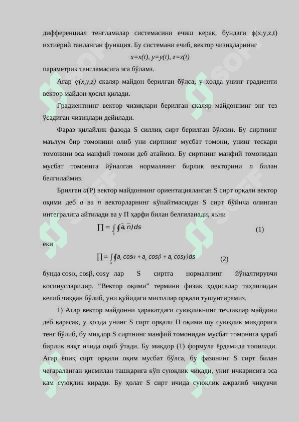 Вектор майдон 3