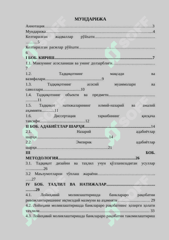 ЛОЙИҲАВИЙ МОЛИЯЛАШТИРИШДА БАНКЛАРАРО РАҚОБАТНИ РИВОЖЛАНТИРИШ ЙЎЛЛАРИЛОЙИҲАВИЙ МОЛИЯЛАШТИРИШДА БАНКЛАРАРО РАҚОБАТНИ РИВОЖЛАНТИРИШ ЙЎЛЛАРИ 3