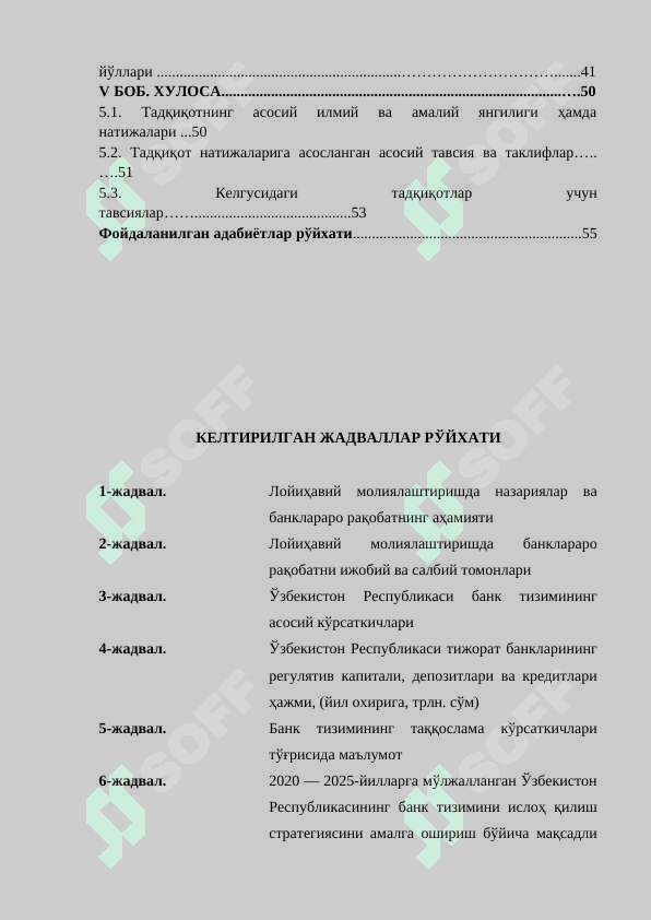 ЛОЙИҲАВИЙ МОЛИЯЛАШТИРИШДА БАНКЛАРАРО РАҚОБАТНИ РИВОЖЛАНТИРИШ ЙЎЛЛАРИЛОЙИҲАВИЙ МОЛИЯЛАШТИРИШДА БАНКЛАРАРО РАҚОБАТНИ РИВОЖЛАНТИРИШ ЙЎЛЛАРИ 4