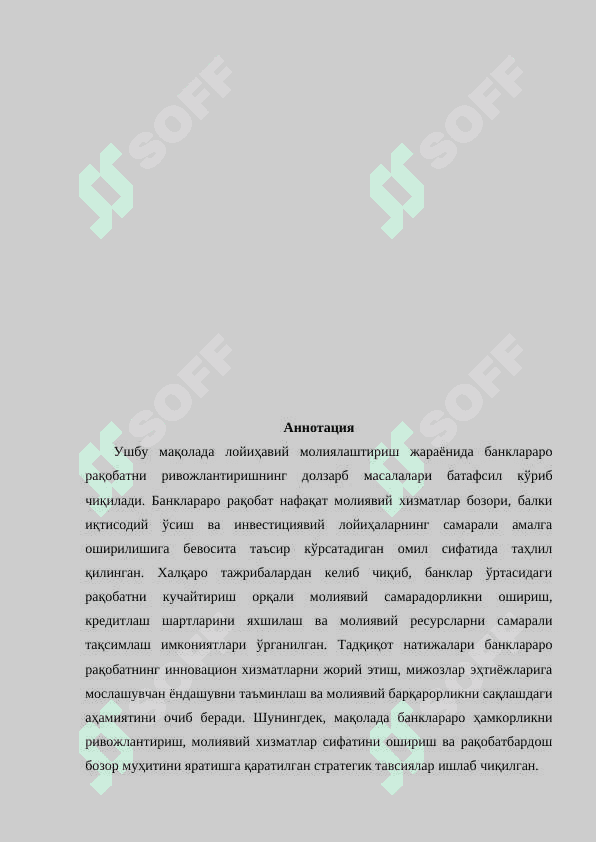 ЛОЙИҲАВИЙ МОЛИЯЛАШТИРИШДА БАНКЛАРАРО РАҚОБАТНИ РИВОЖЛАНТИРИШ ЙЎЛЛАРИЛОЙИҲАВИЙ МОЛИЯЛАШТИРИШДА БАНКЛАРАРО РАҚОБАТНИ РИВОЖЛАНТИРИШ ЙЎЛЛАРИ 6