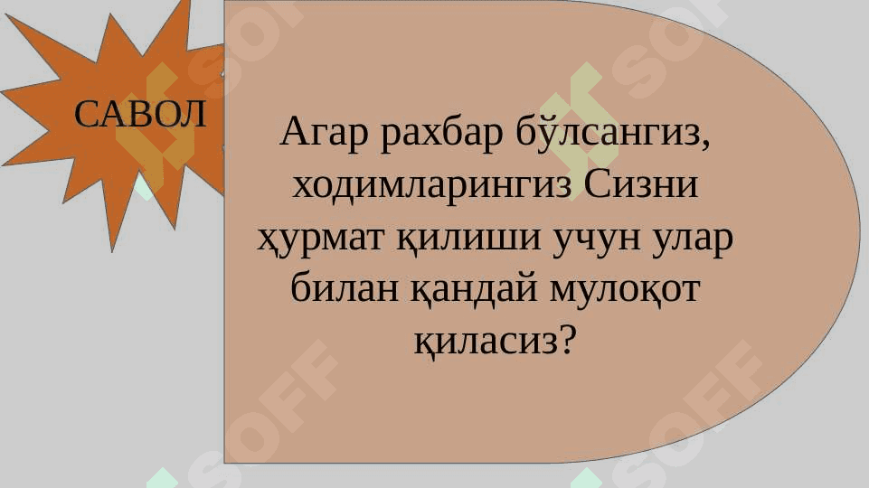 Бошқарув мулоқотининг ўзига хослиги 3