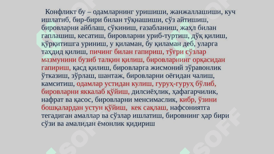 Мулоқотда конфликтнинг келиб чиқиш сабаблари 5