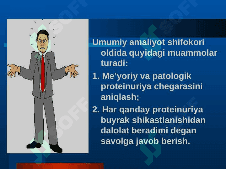 Enurez, Siydik chiqaarish yo’llari neyrogen disfunksiyasi 4