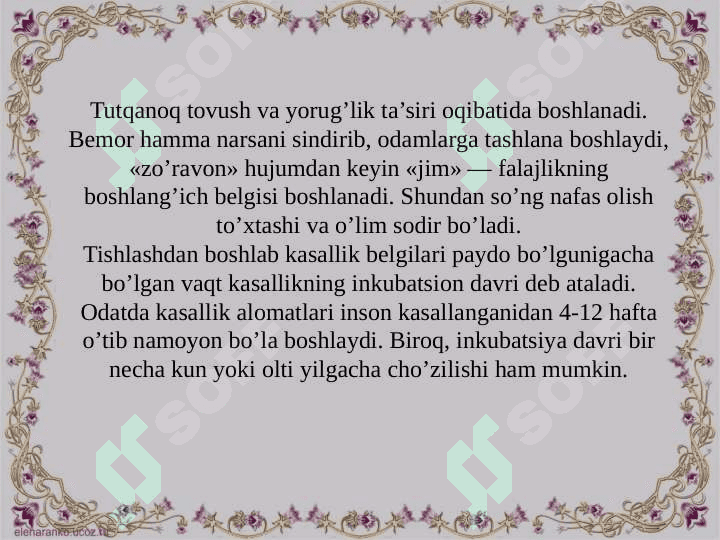 Quturish kasalligi — belgilari, xususiyatlari, tashxis 6