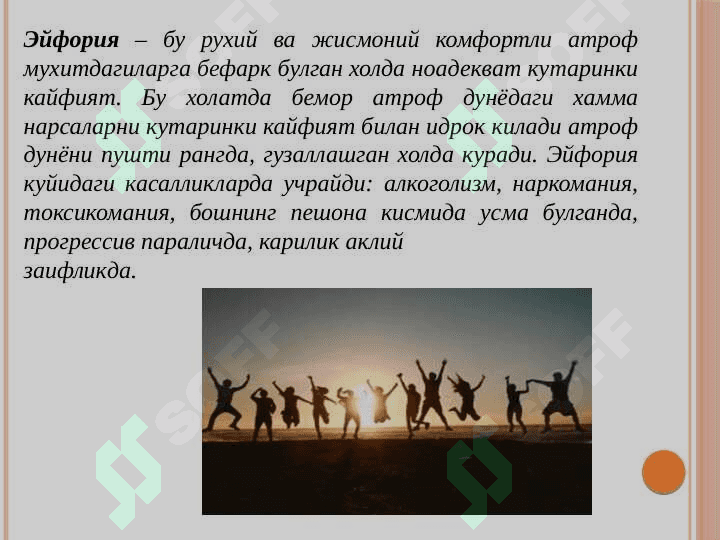 Hissiyot iroda va maqsadli faoliyat patologiyasi. 5
