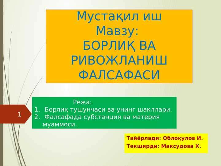 Borliq va rivojlanish falsafasi