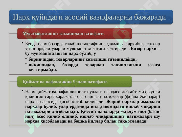 Narxning mohiyati va shakllanish xususiyatlari 7