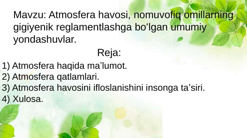 Atmosfera havosi, nomuvofiq omillarning gigiyenik reglamentlashga boʻlgan umumiy yondashuvlar.
