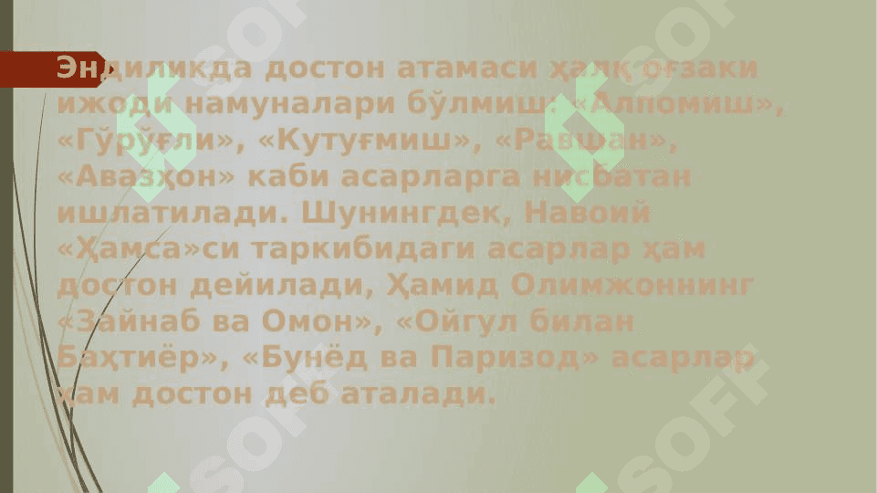 XIV-XV ASRLARDA EPIK SHERIYAT TAKOMILI 2
