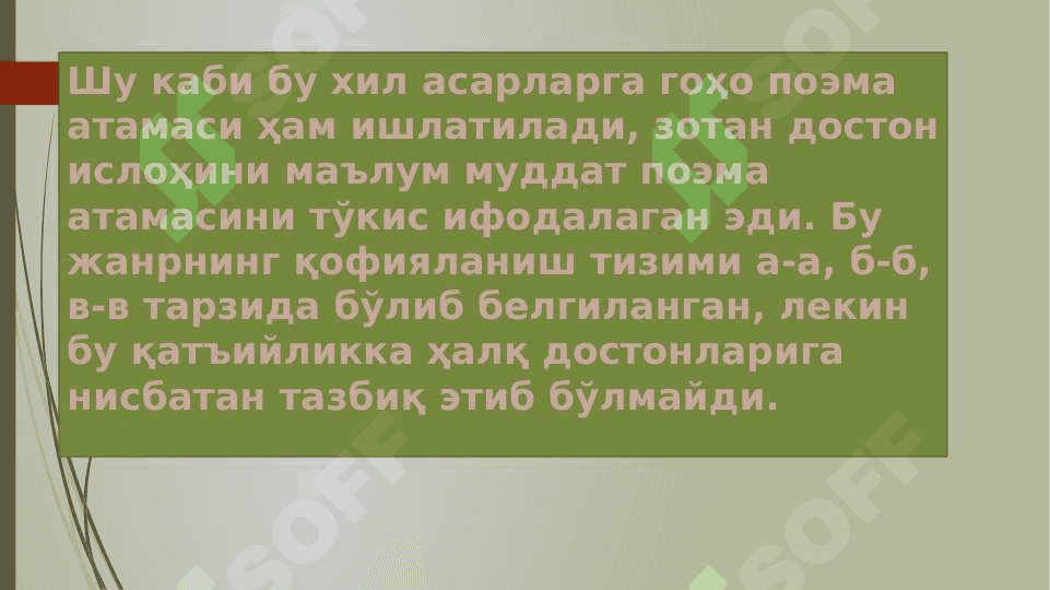 XIV-XV ASRLARDA EPIK SHERIYAT TAKOMILI 3