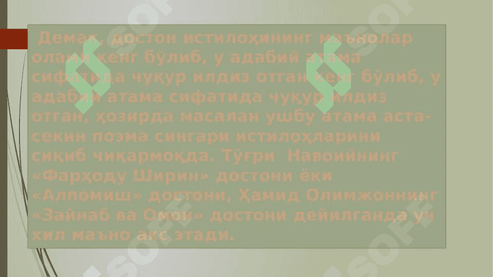 XIV-XV ASRLARDA EPIK SHERIYAT TAKOMILI 4