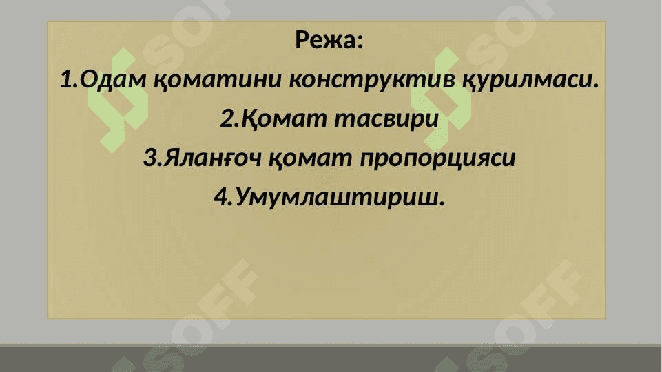Эркак кишининг либоссиз комати (орка тарафидан тасвири, анатомик тахлили билан, кекса чайир киши, конструктив ечимда, шартли чизма суний ёруғликда) 2