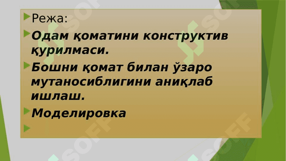 Портрет қўллари билан 2