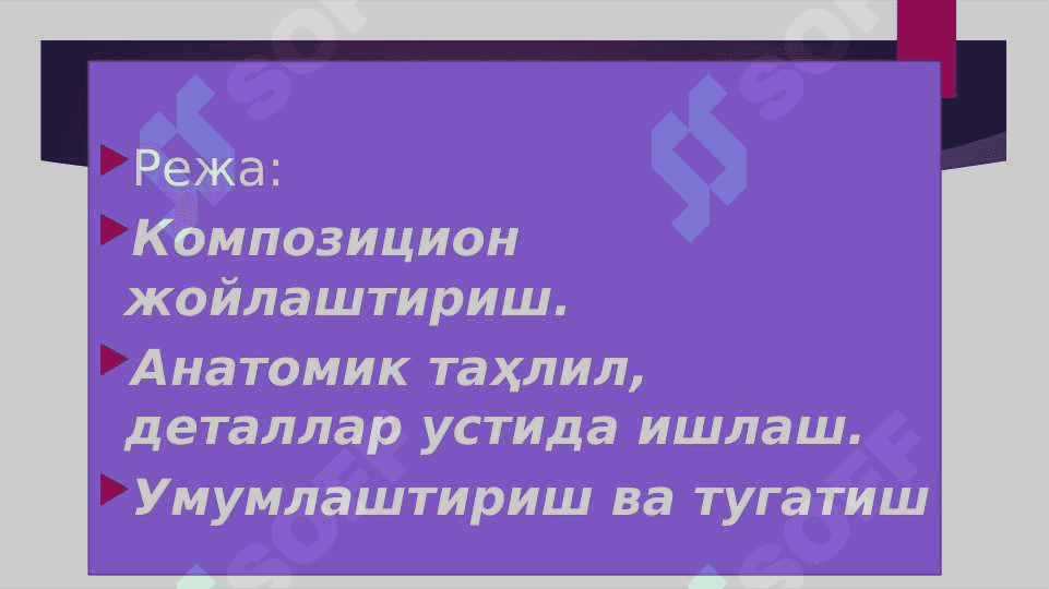 Либоссиз қомат. (Кекса чайир киши) 2