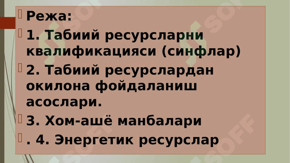 Табиий ресурслар 2