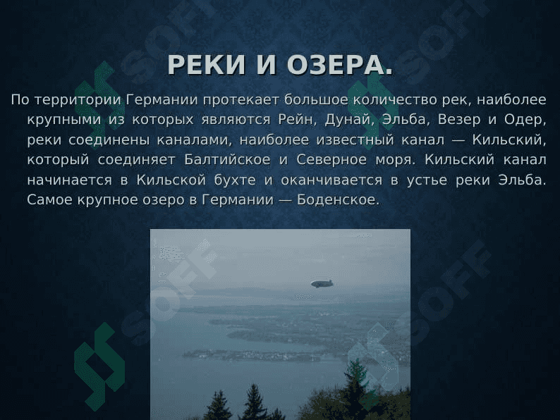 История Германии 8