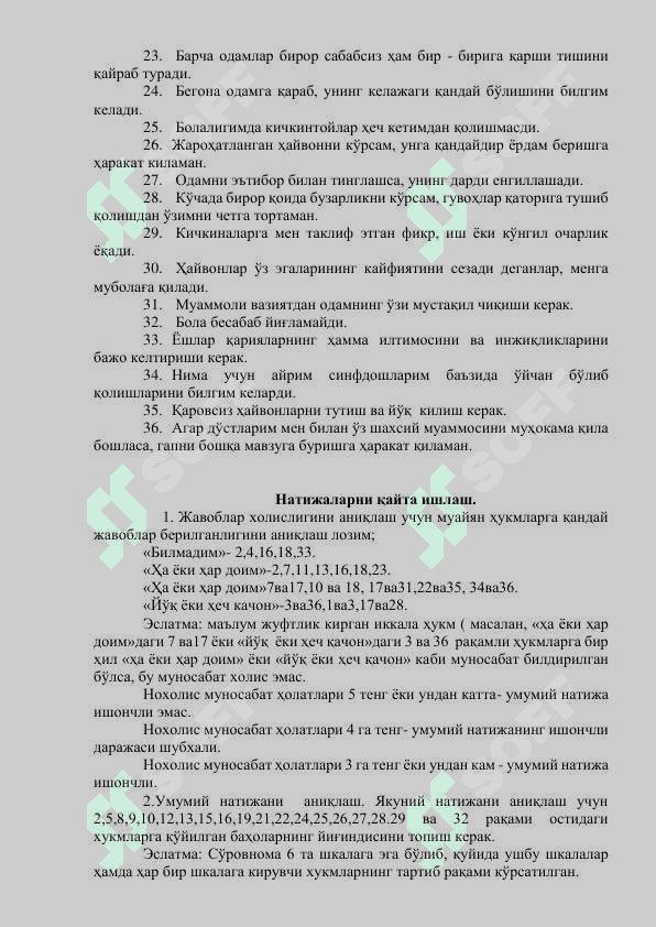 Empatiya qobiliyatini aniqlash metodikasi 2