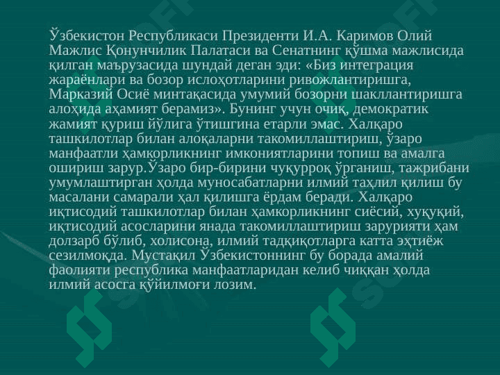 Jahon iqtisodiyotini tartibga solishda xalqaro tashkilotlarning roli 3