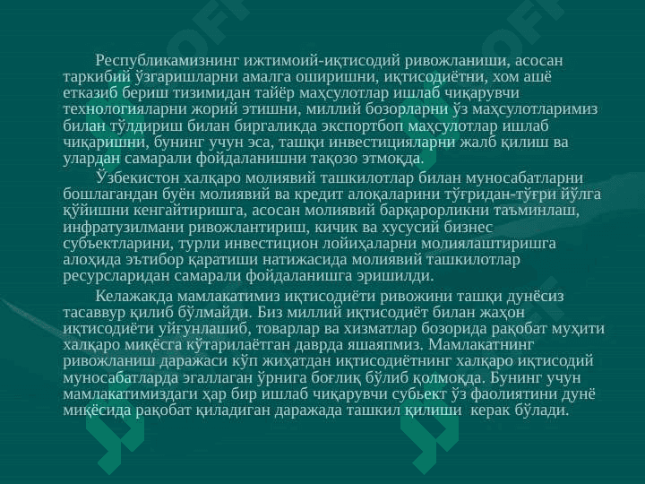 Jahon iqtisodiyotini tartibga solishda xalqaro tashkilotlarning roli 5