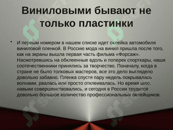 Защита покрытия автомобиля 2