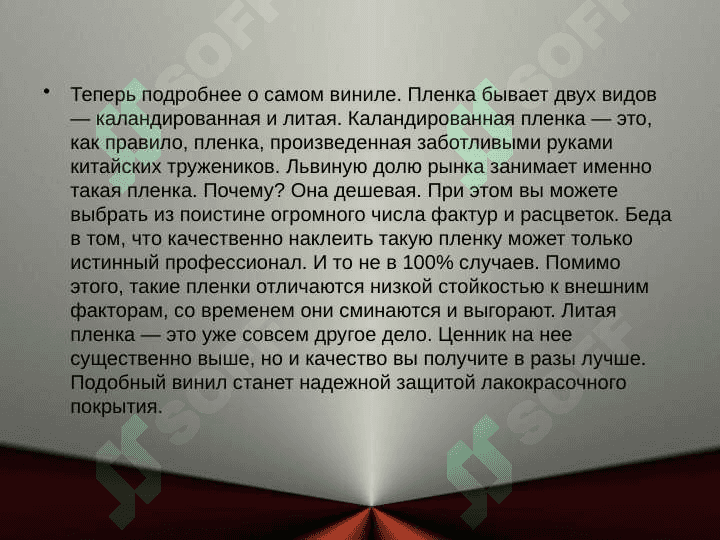 Защита покрытия автомобиля 4