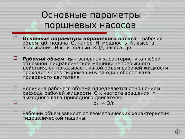 ГИДРАВЛИЧЕСКИЙ СЕРВОДВИГАТЕЛЬ 4