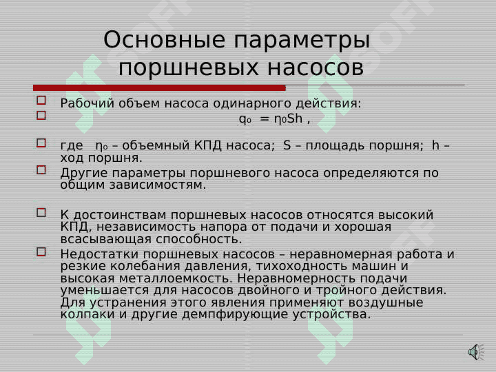 ГИДРАВЛИЧЕСКИЙ СЕРВОДВИГАТЕЛЬ 5