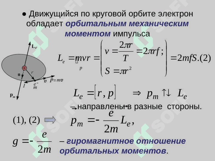 Закон полного тока для магнитного поля в веществе 4