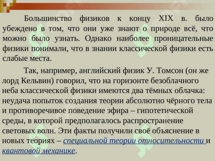 ЗАКОНЫ НЬЮТОНА 4